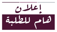 جداول امتحانات منتصف الفصل الدراسي الأول للعام الجامعي 2025/2024 و أماكن اللجان