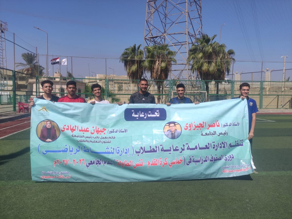 ⚽ كلية الهندسة ببنها.. روح رياضية ومشاركة متميزة في الأنشطة الطلابية