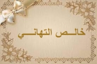 اعتماد برنامجي: الهندسة الكهروميكانيكية و الهندسة المدنية من قبل الهيئة القومية لضمان جودة التعليم والاعتماد (NAQAAE)